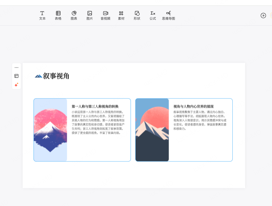 优化语言
