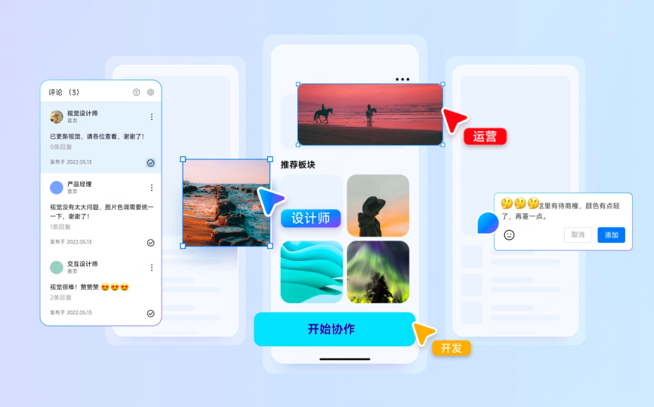 墨刀在线一体化设计协作平台