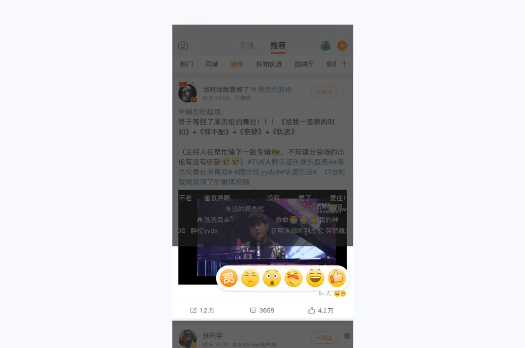 微交互设计常见类型