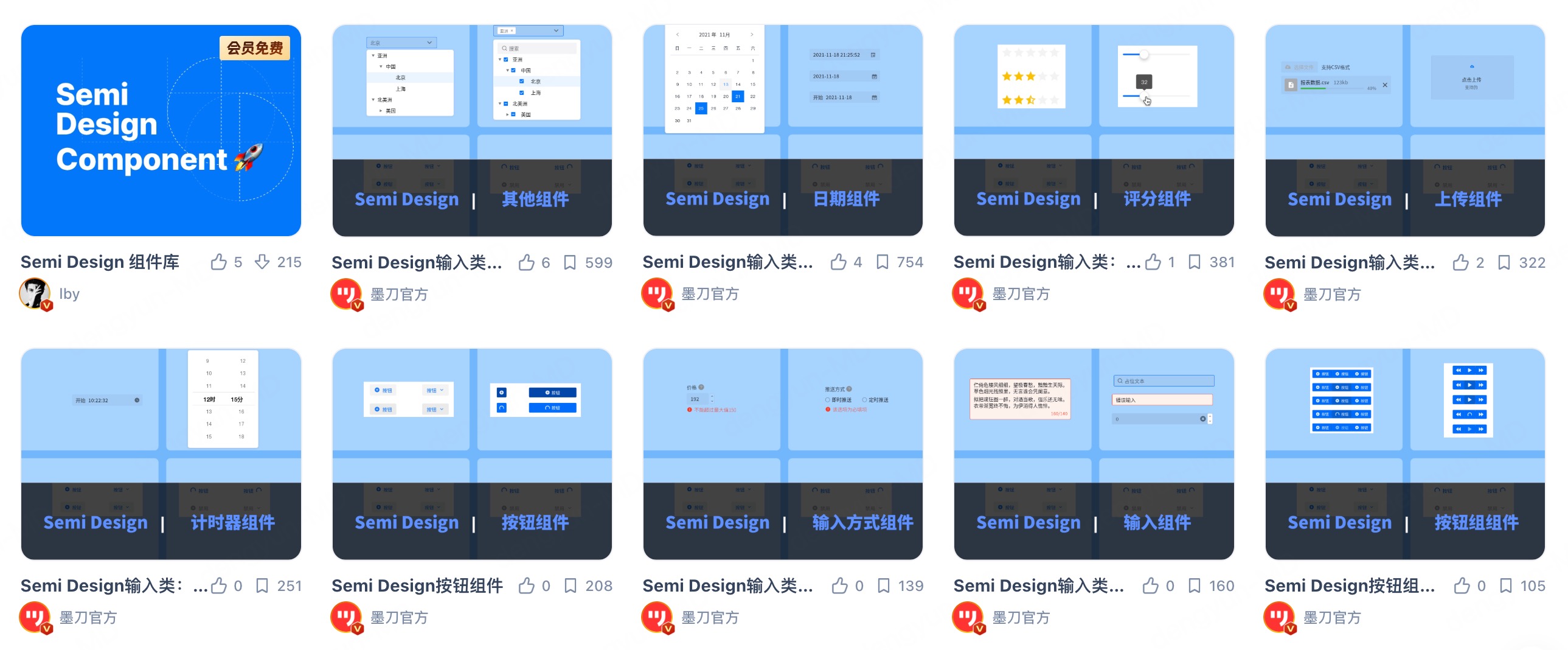 Semi Design企业设计资源