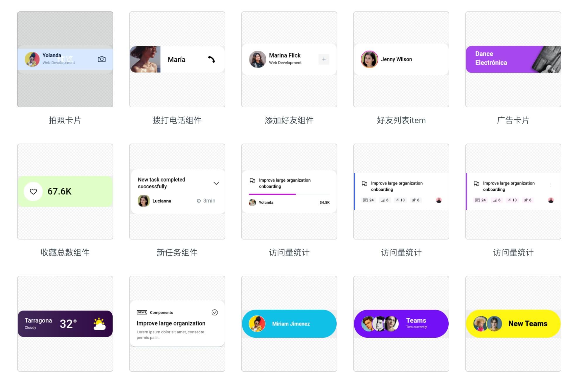 APP原型通用组件推荐