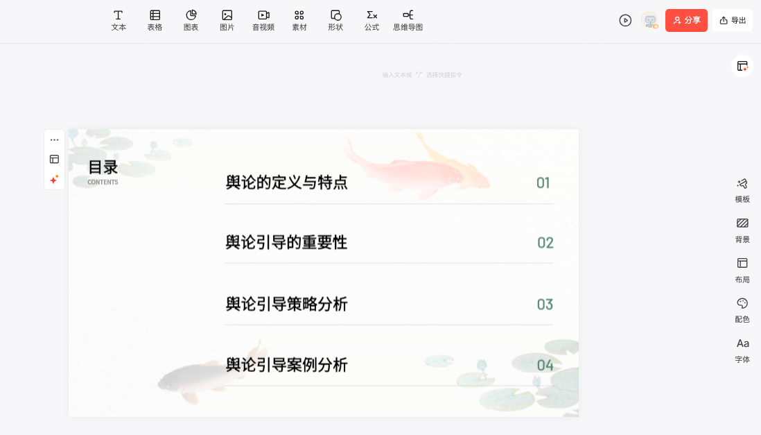 手动润色提升表达
