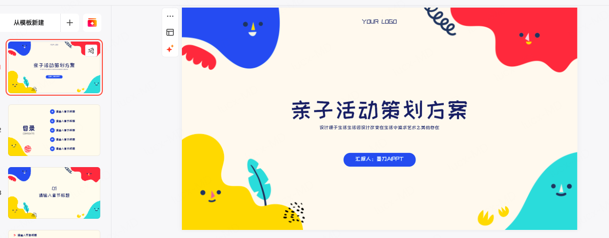商务PPT模板推荐示例图6