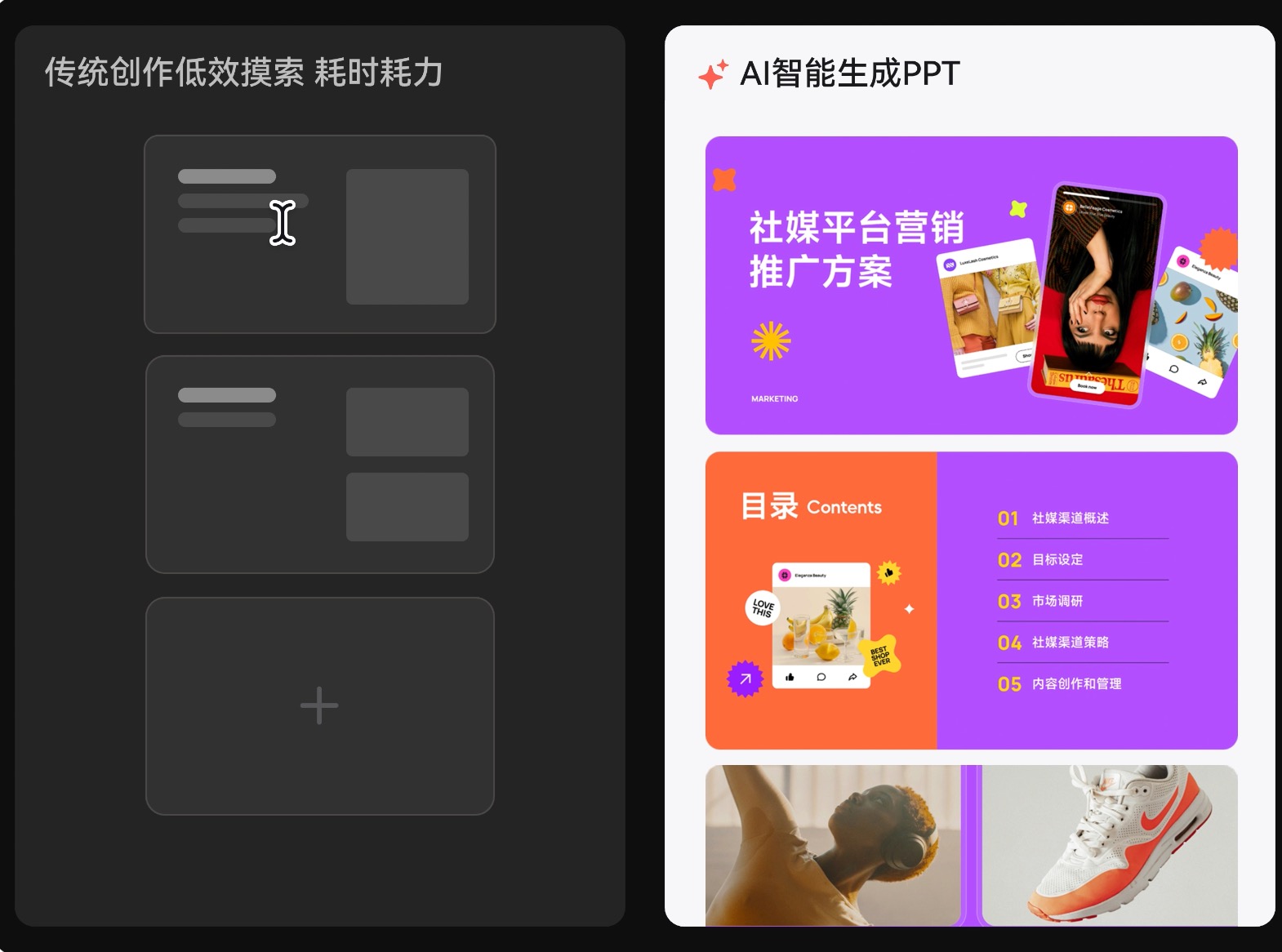 墨刀AIPPT一键生成PPT
