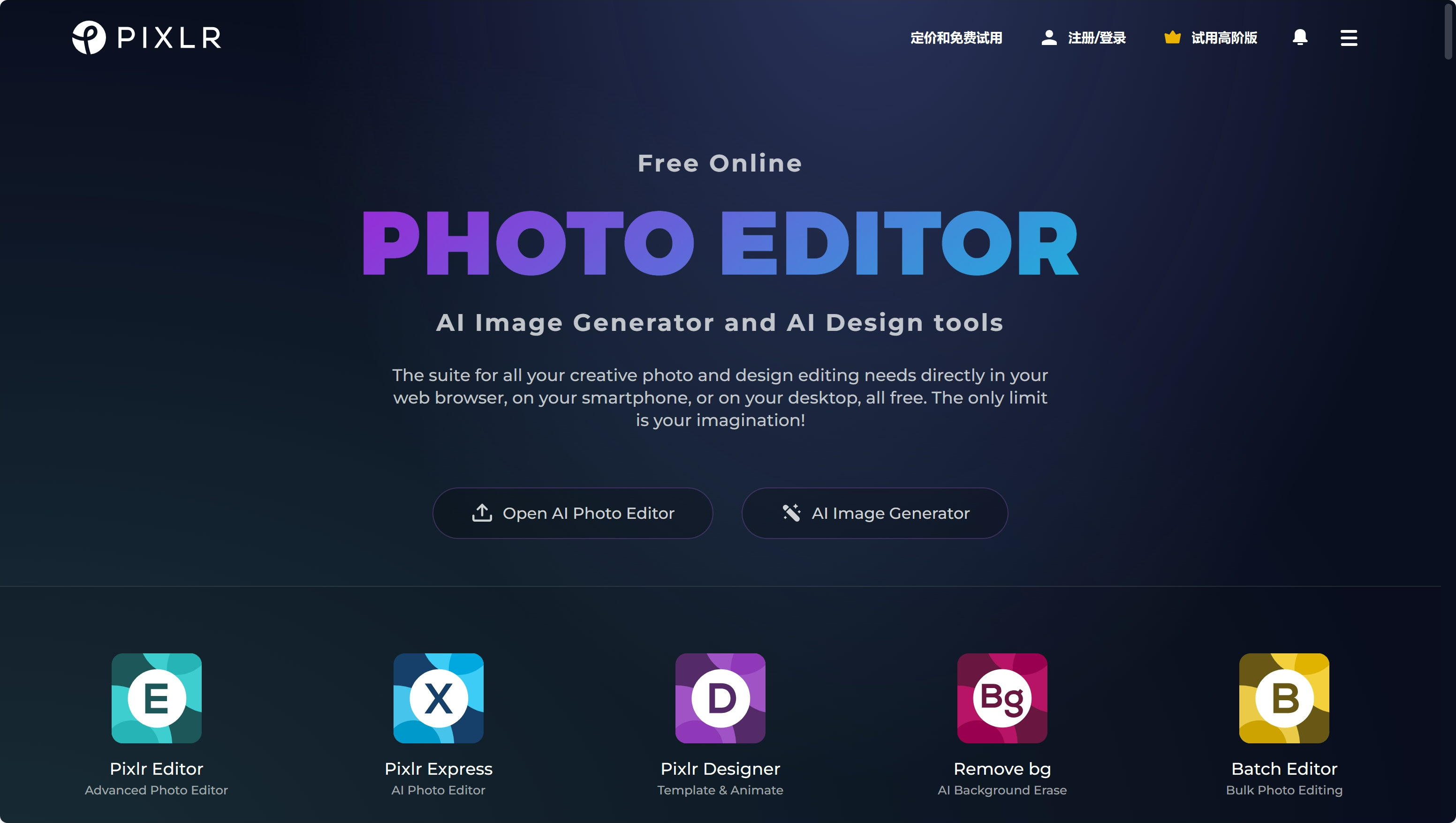 Pixlr在线设计Banner