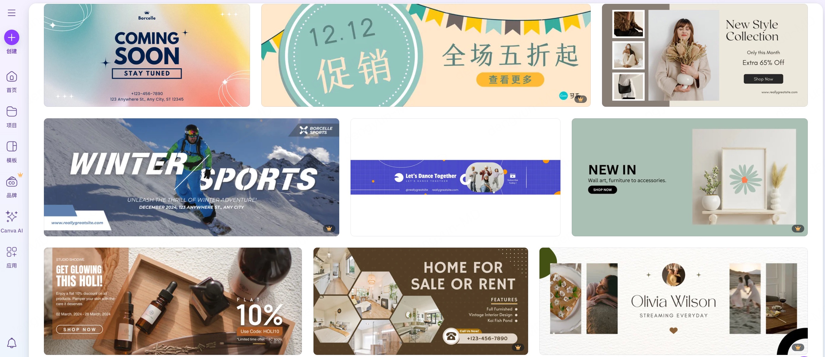 Canva在线设计Banner