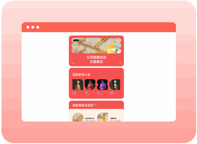 墨刀AIPPT支持多格式文件导入