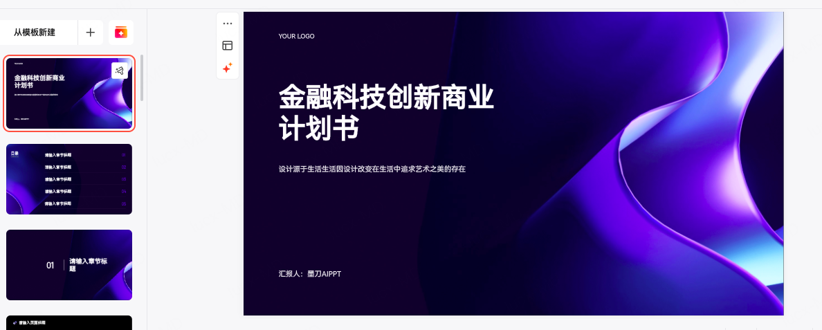商务PPT模板推荐示例图2