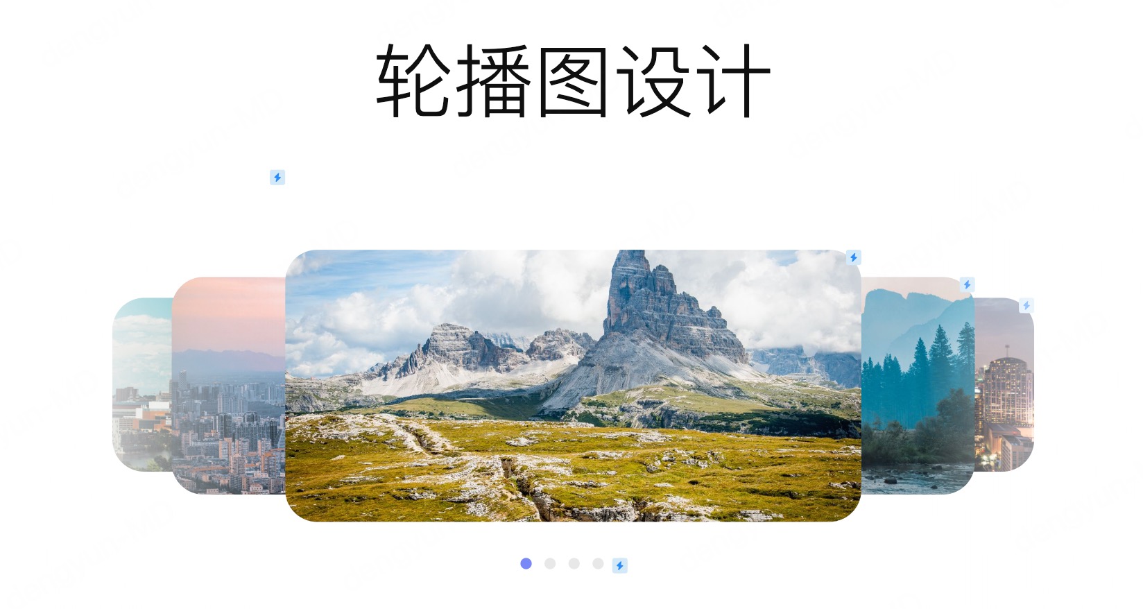 轮播图设计实用技巧