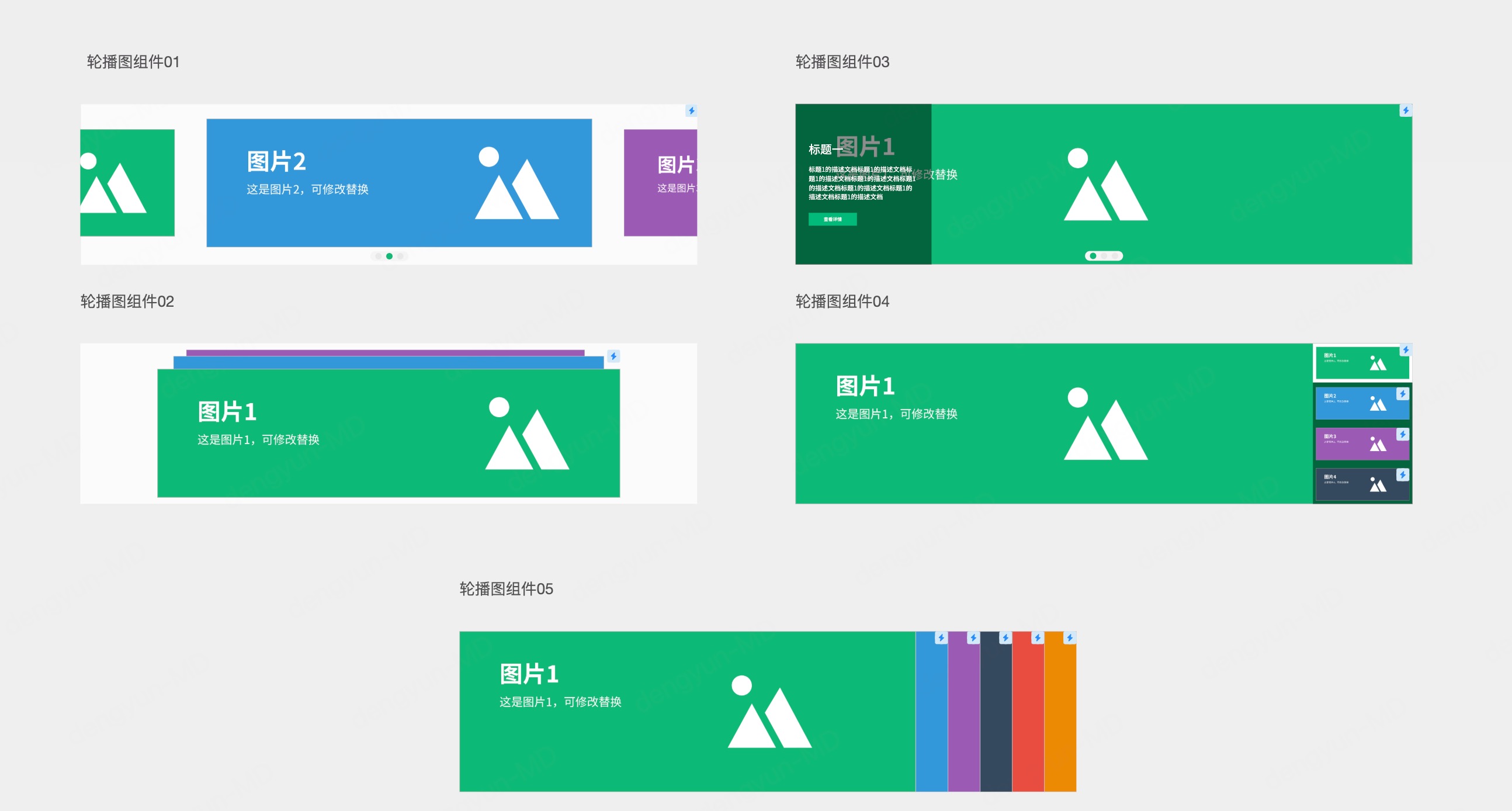 轮播图设计实用技巧