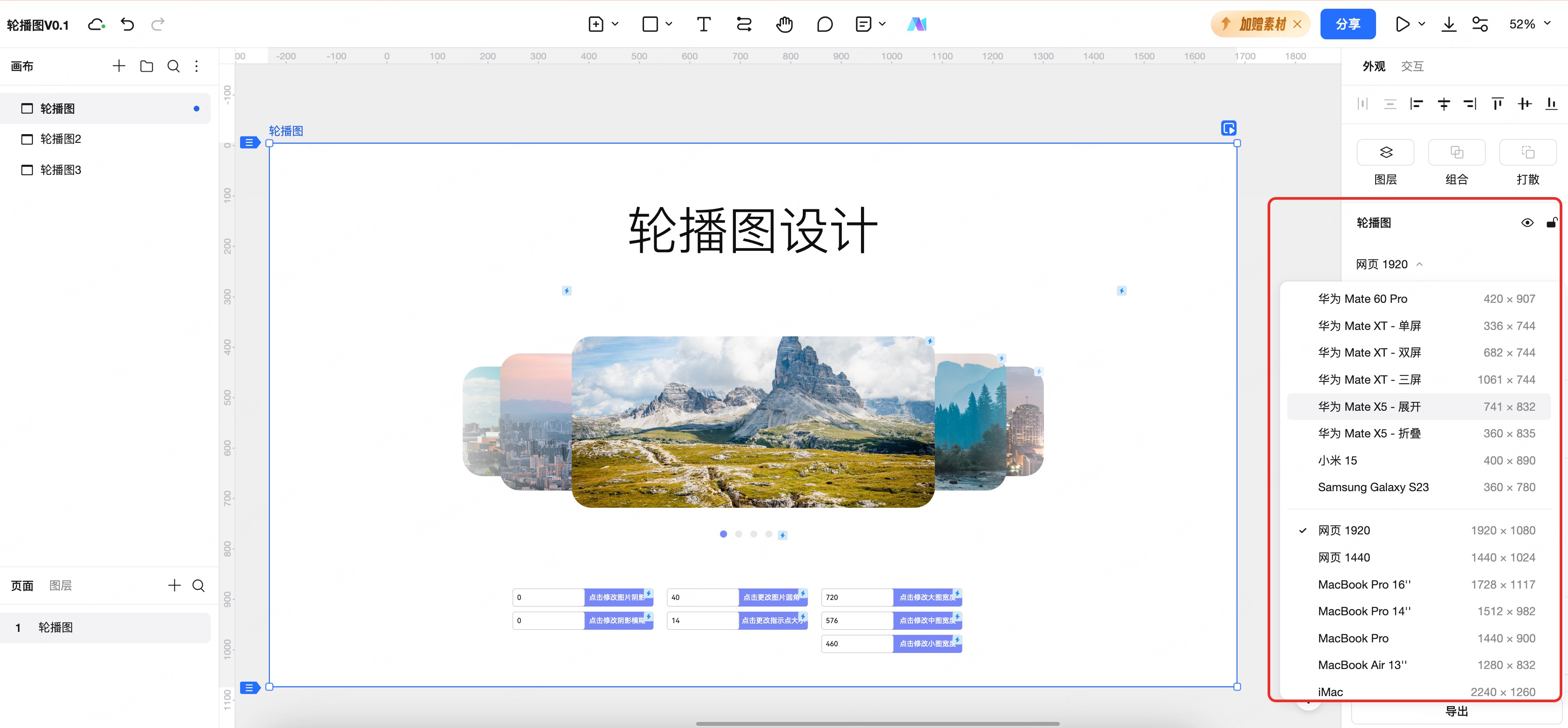 墨刀内置多型号设备支持真机演示