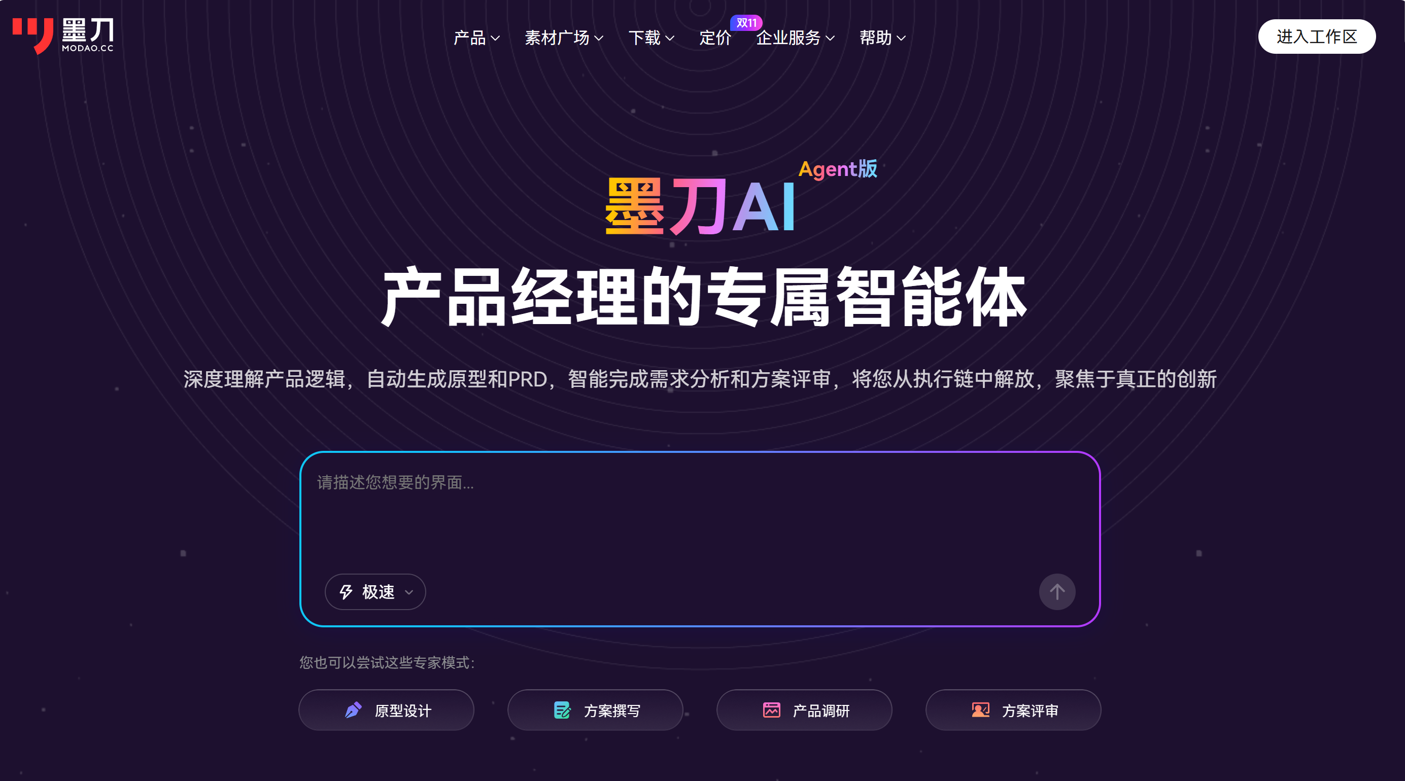 UI设计师必备工具