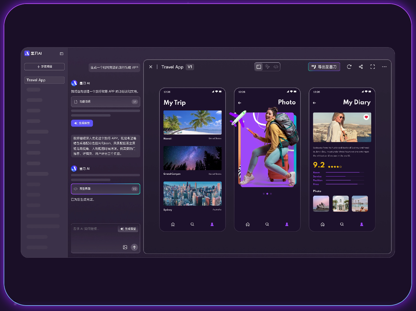 UI设计师必备工具