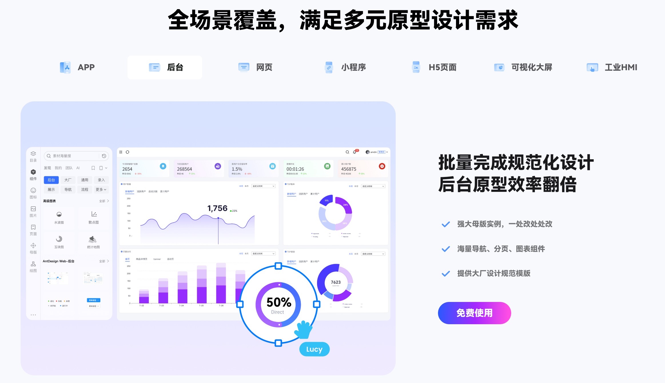 墨刀素材广场设计师创意网站