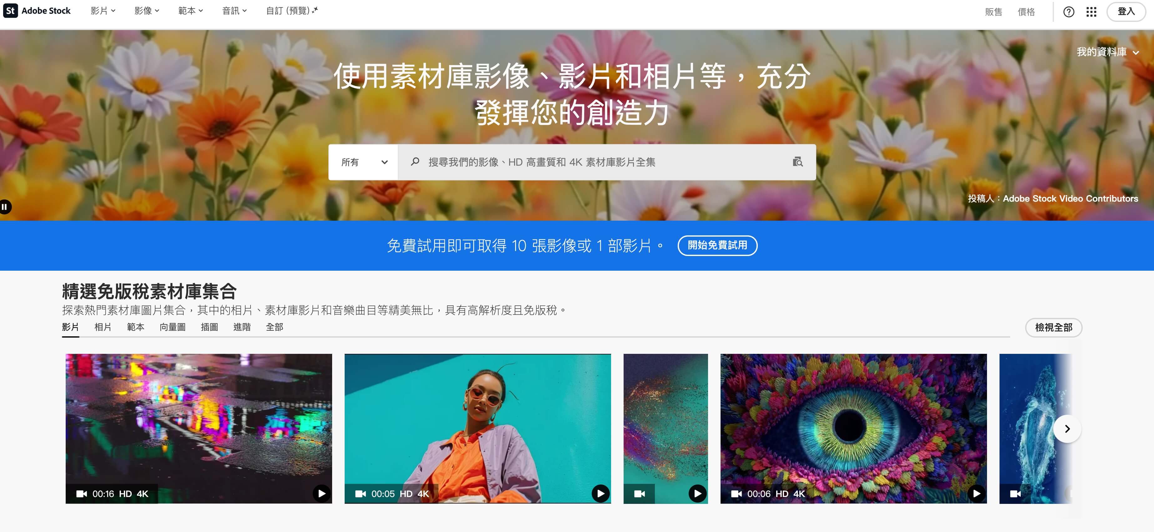 设计师创意网站Adobe Stock