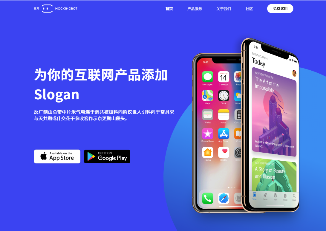 免费原型设计模板