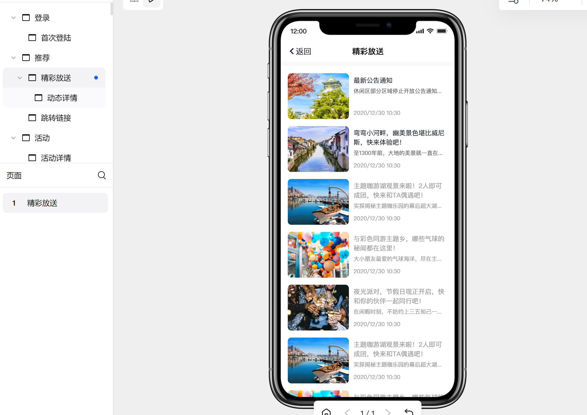 免费原型设计模板