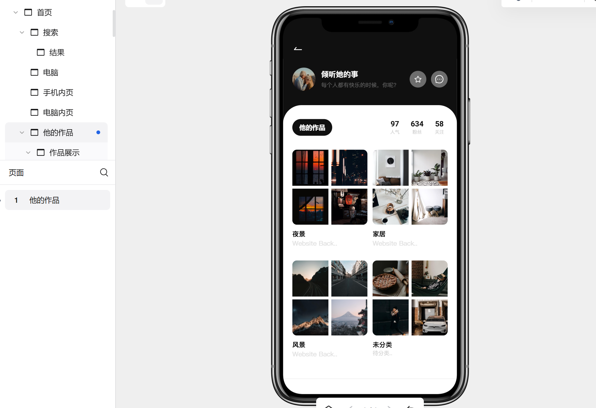 免费原型设计模板