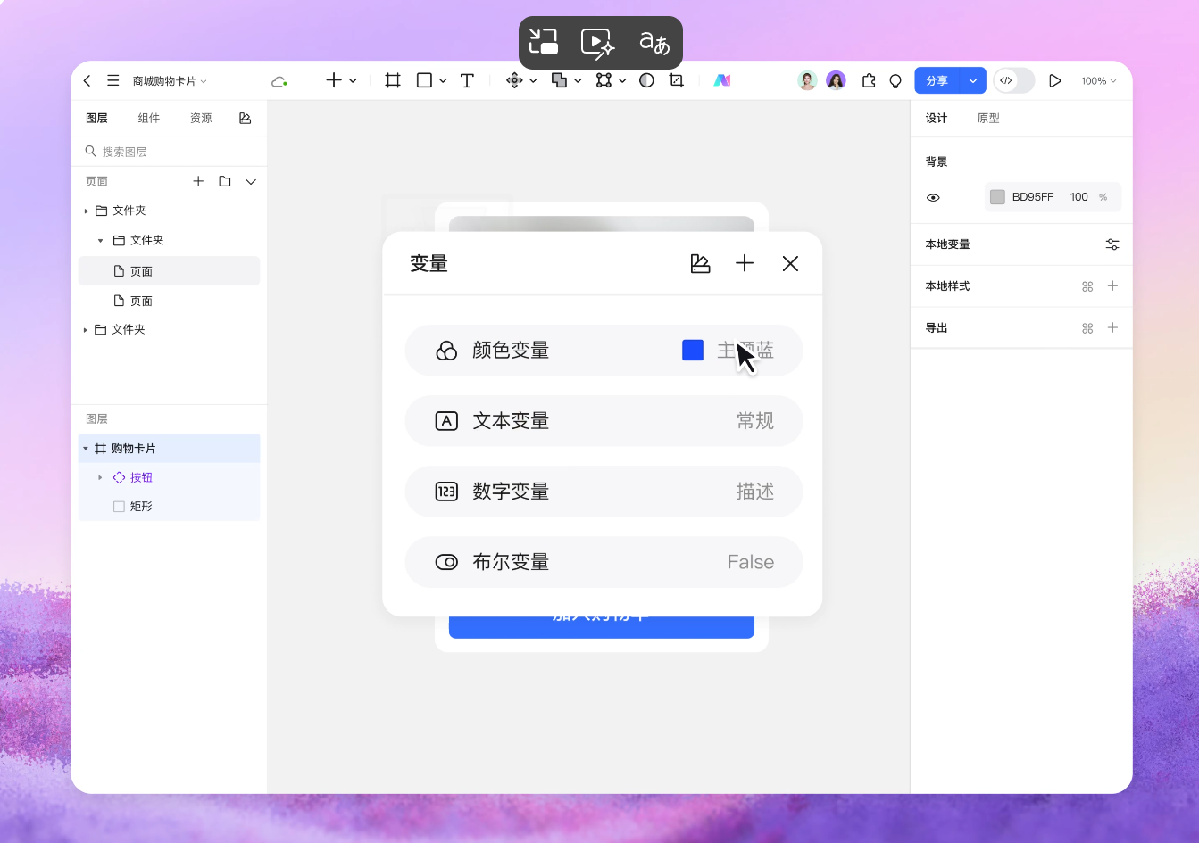 高效交互设计工具