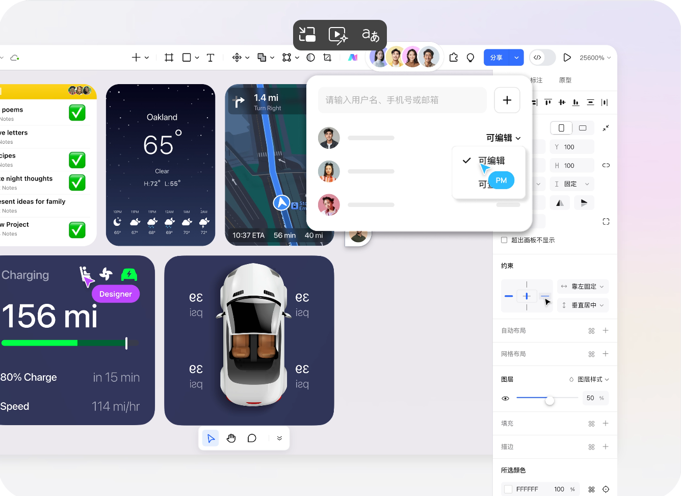 高效交互设计工具