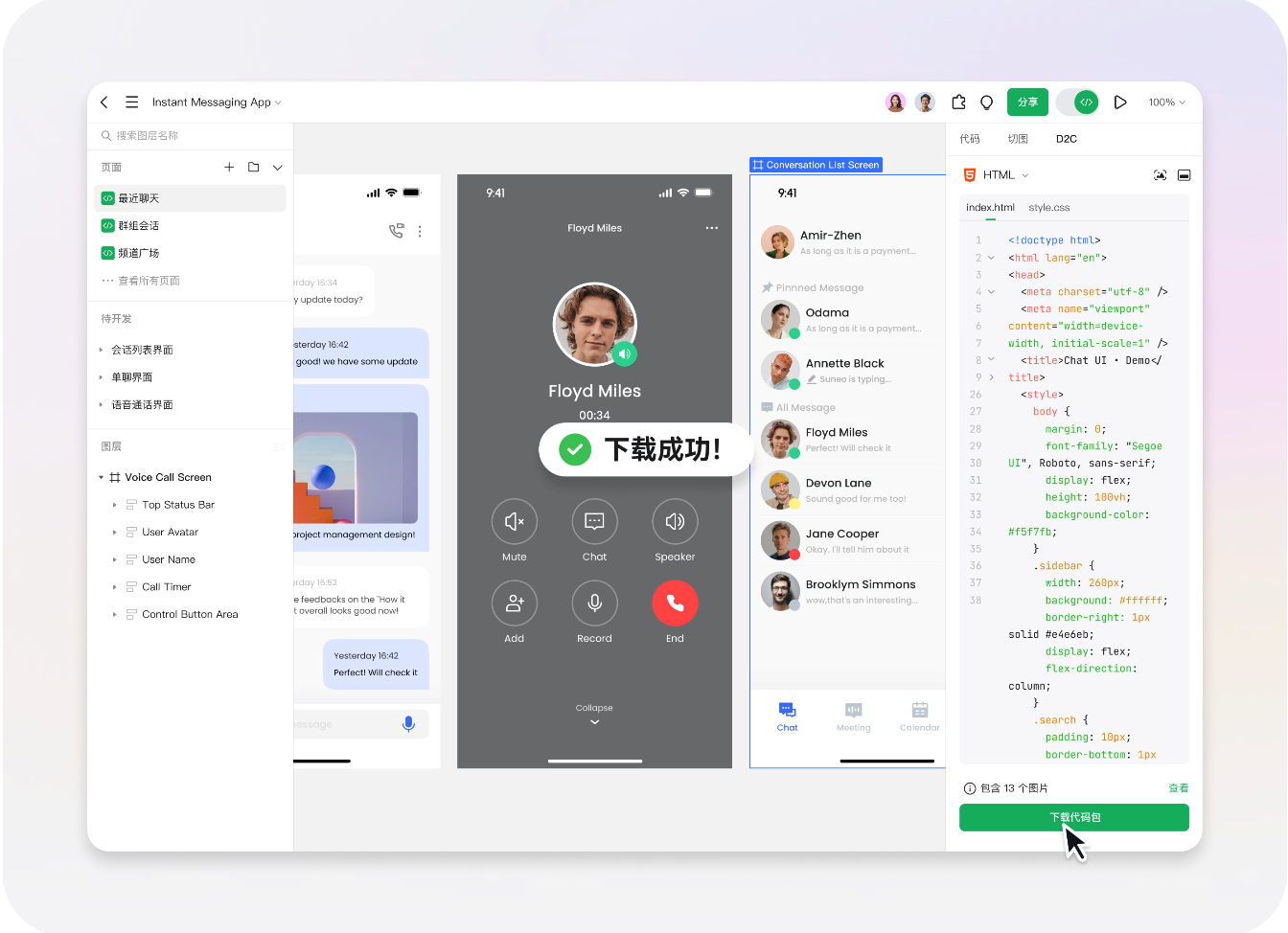 高效交互设计工具