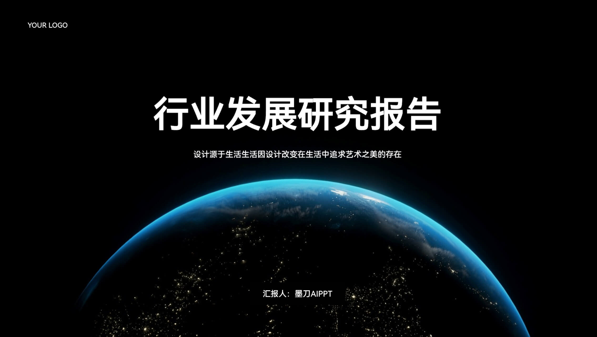 10个实用PPT排版技巧分享