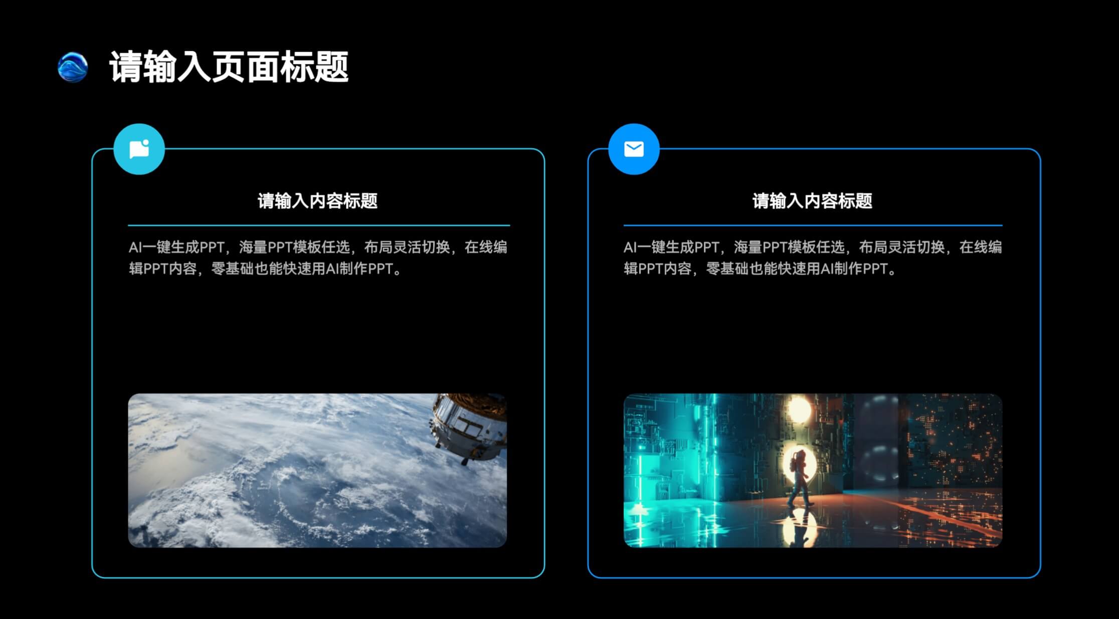 10个实用PPT排版技巧分享