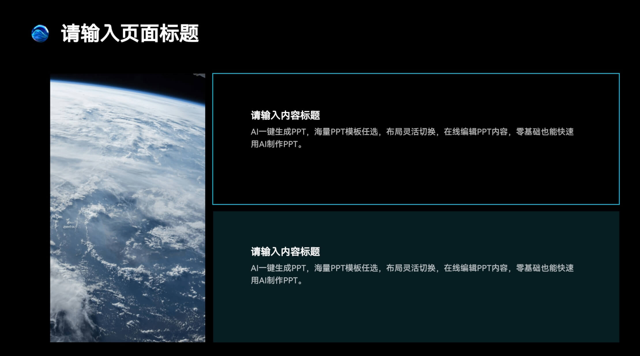 10个实用PPT排版技巧分享