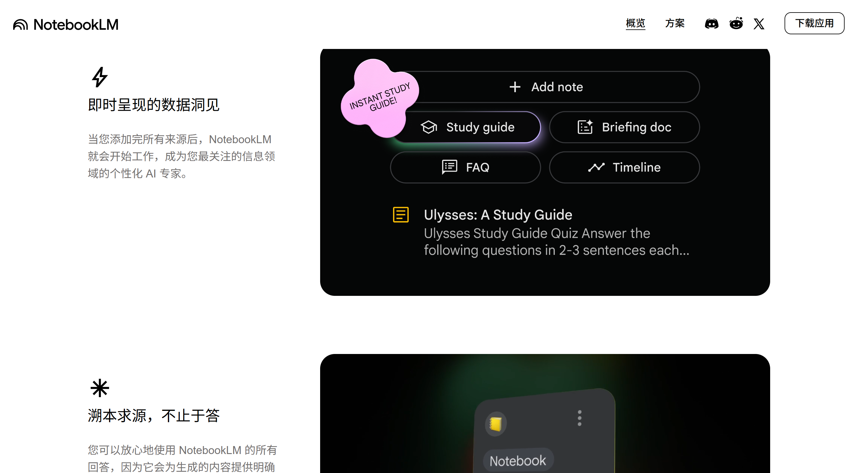 产品经理必备AI文档工具