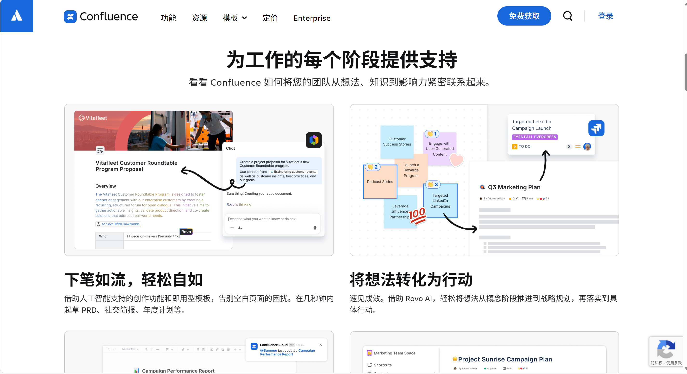 产品经理必备AI文档工具