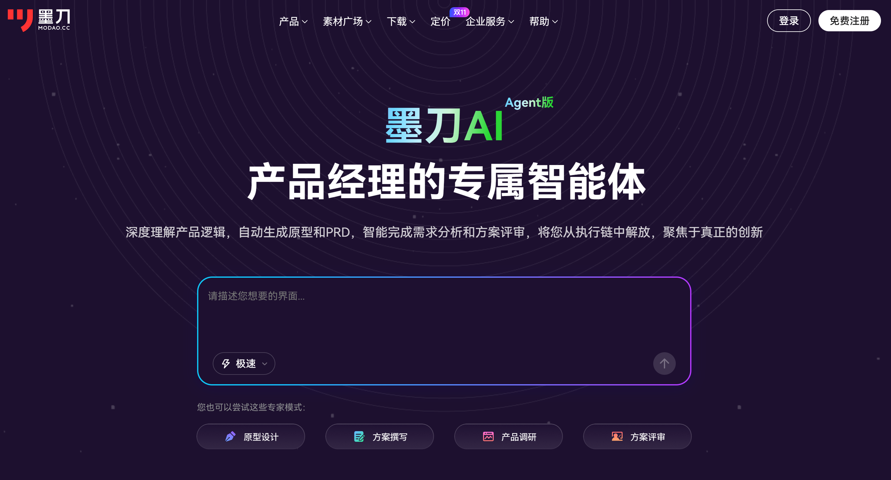 产品经理必备AI文档工具