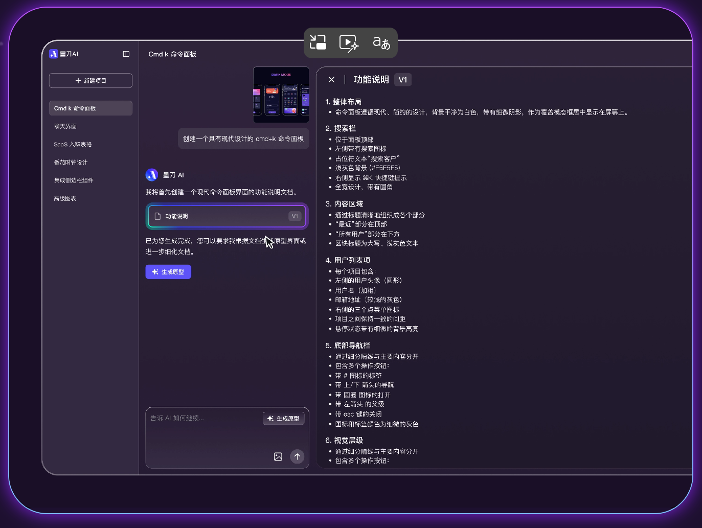 产品经理必备AI文档工具