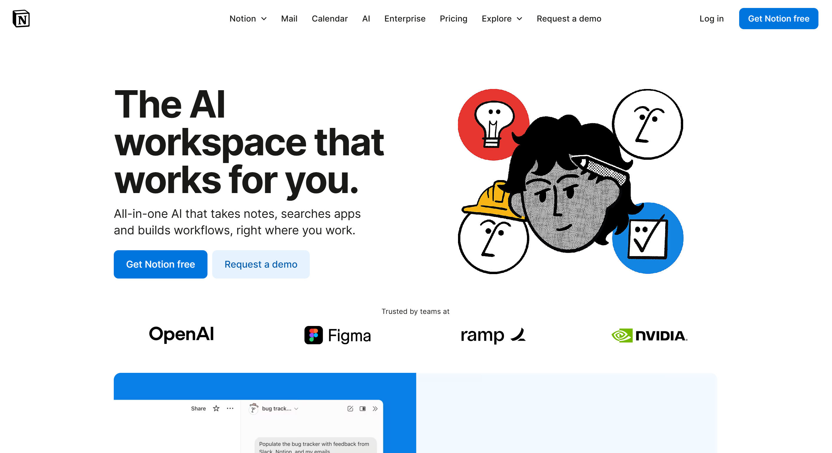 产品经理必备AI文档工具