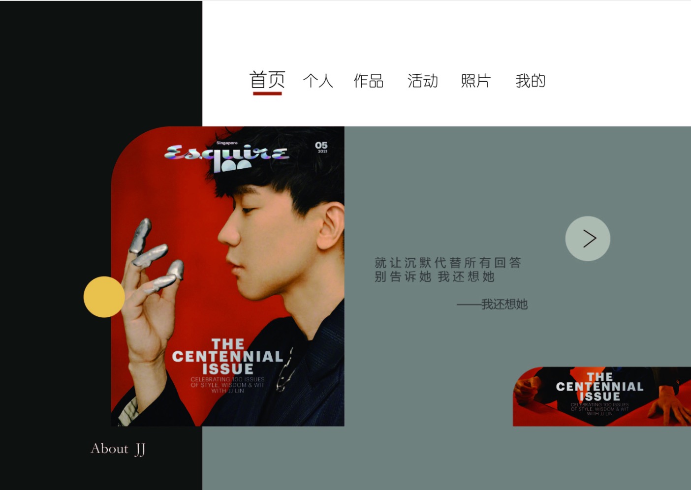 网页设计入门技巧