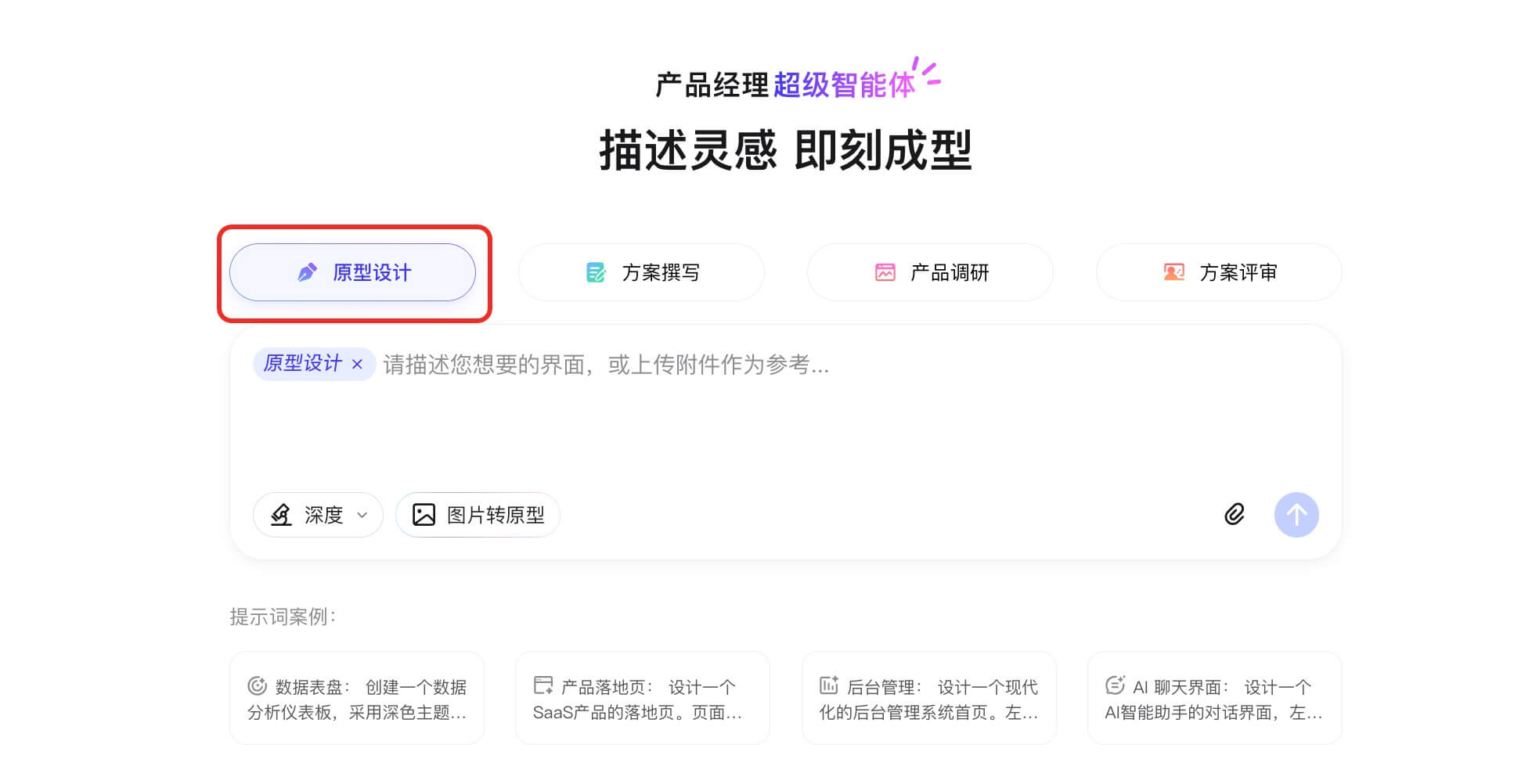 AI网页UI设计工具推荐