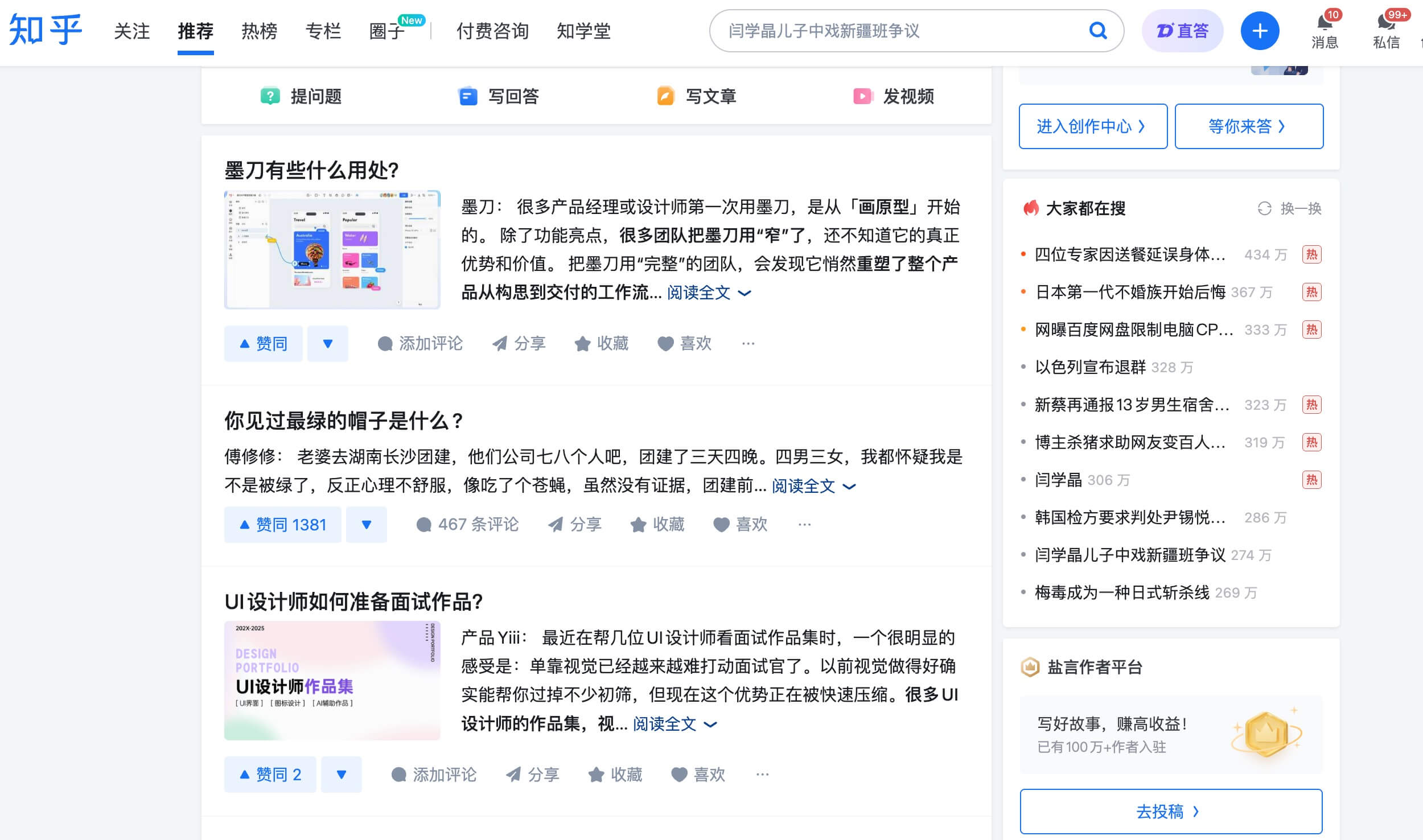 10种经典网页布局类型