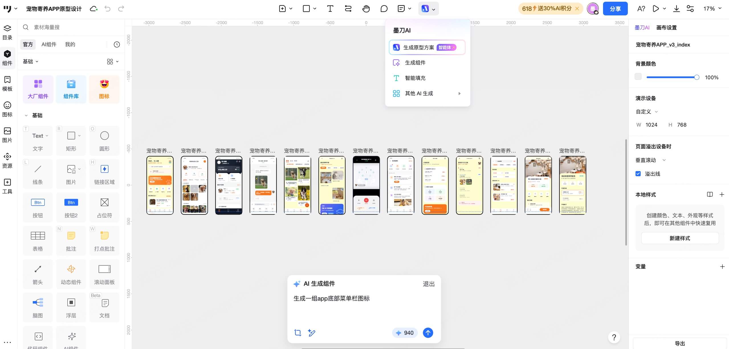 UI图标Icon网站