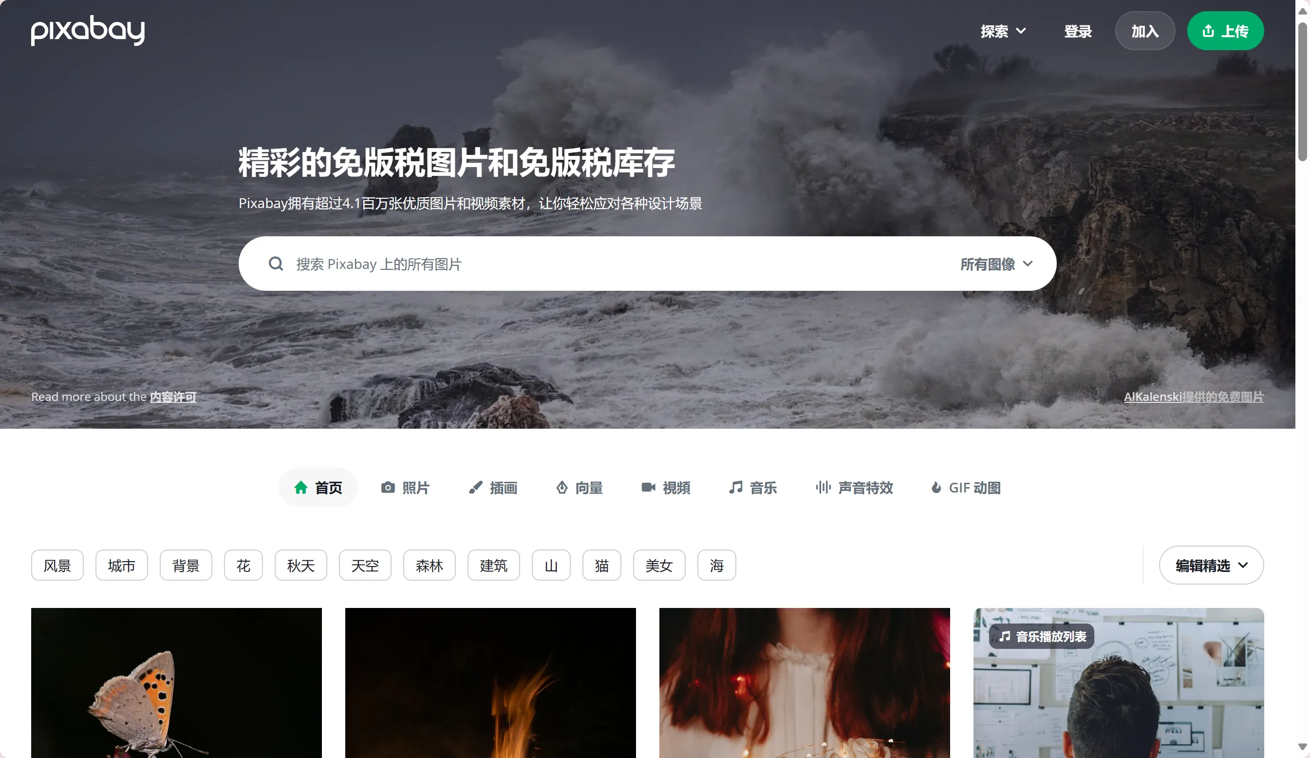 15个免费设计素材资源网站