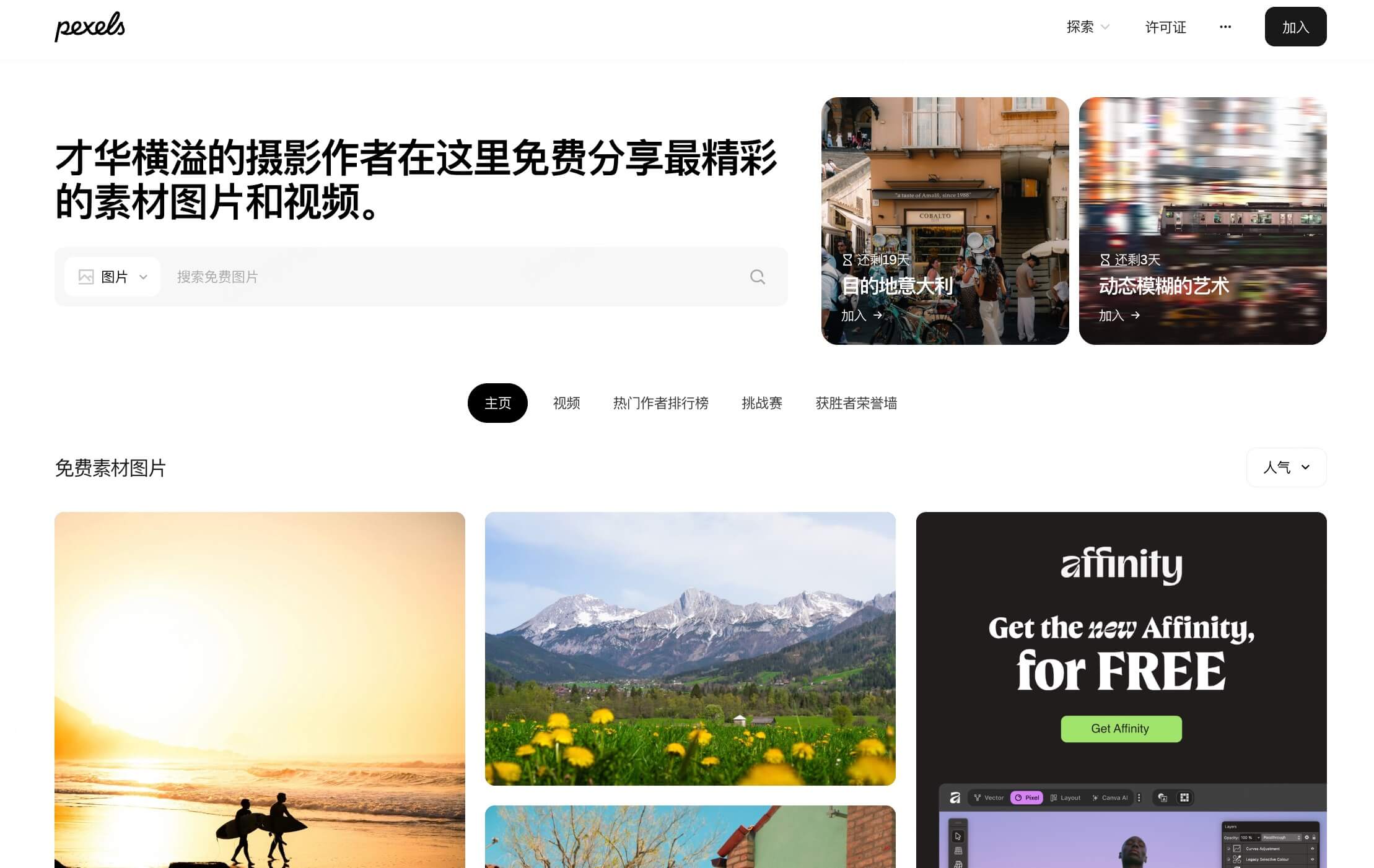 15个免费设计素材资源网站