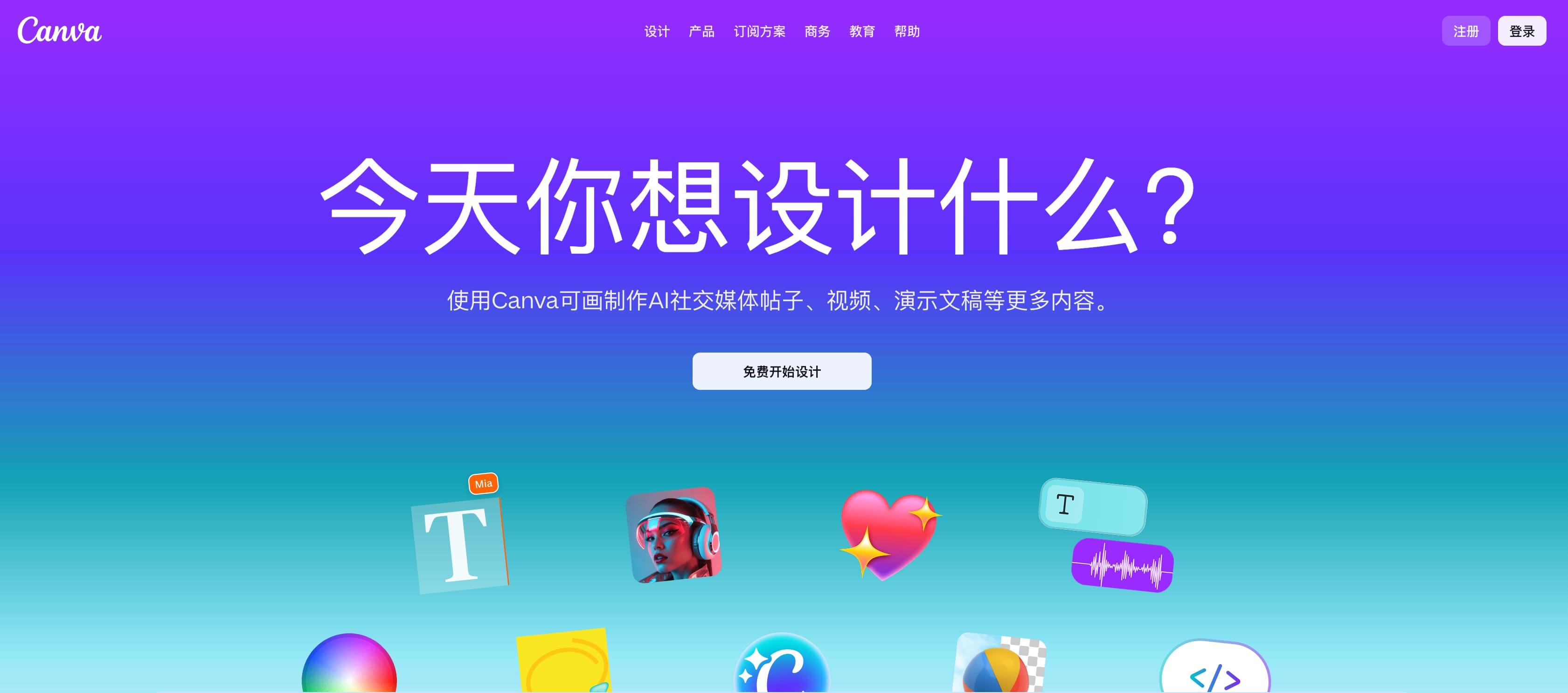 在线PS作图软件推荐