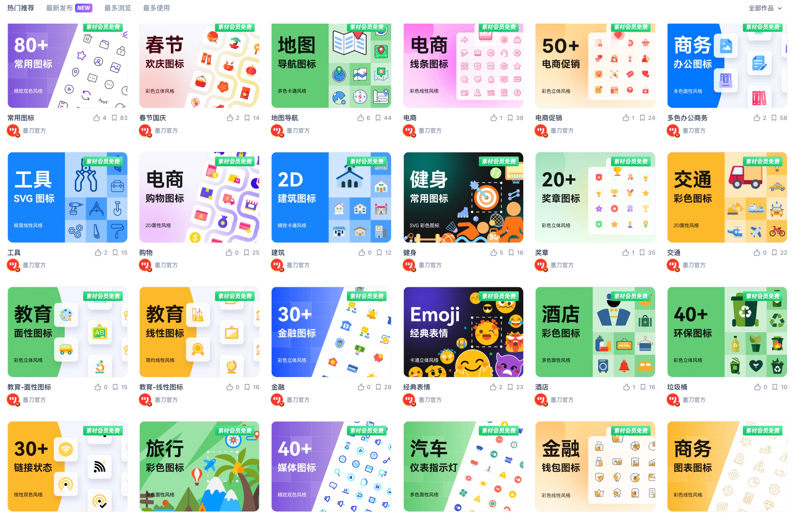 免费icon网站推荐