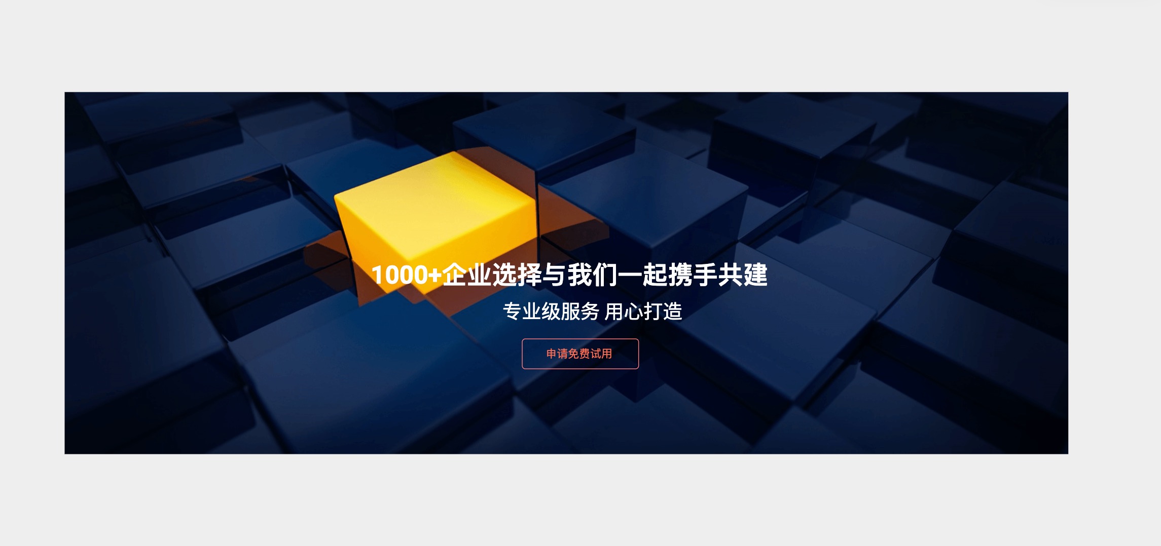 首页Banner设计