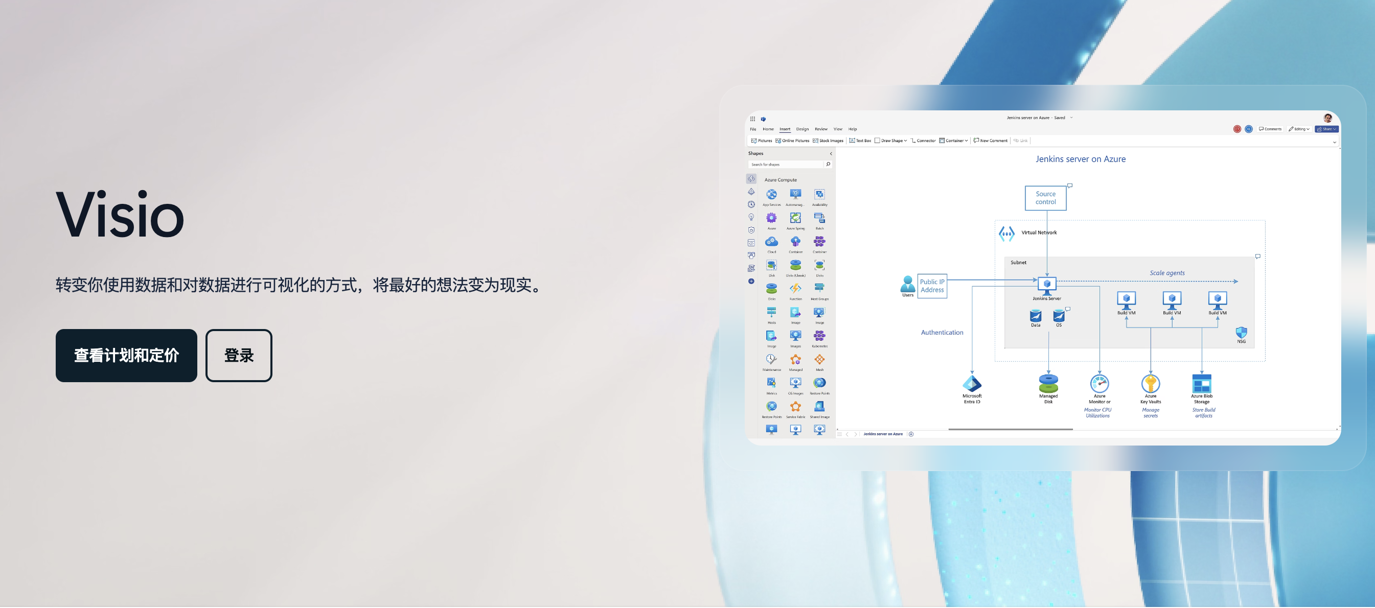 Visio作为用户研究工具也可以绘制用户旅程地图