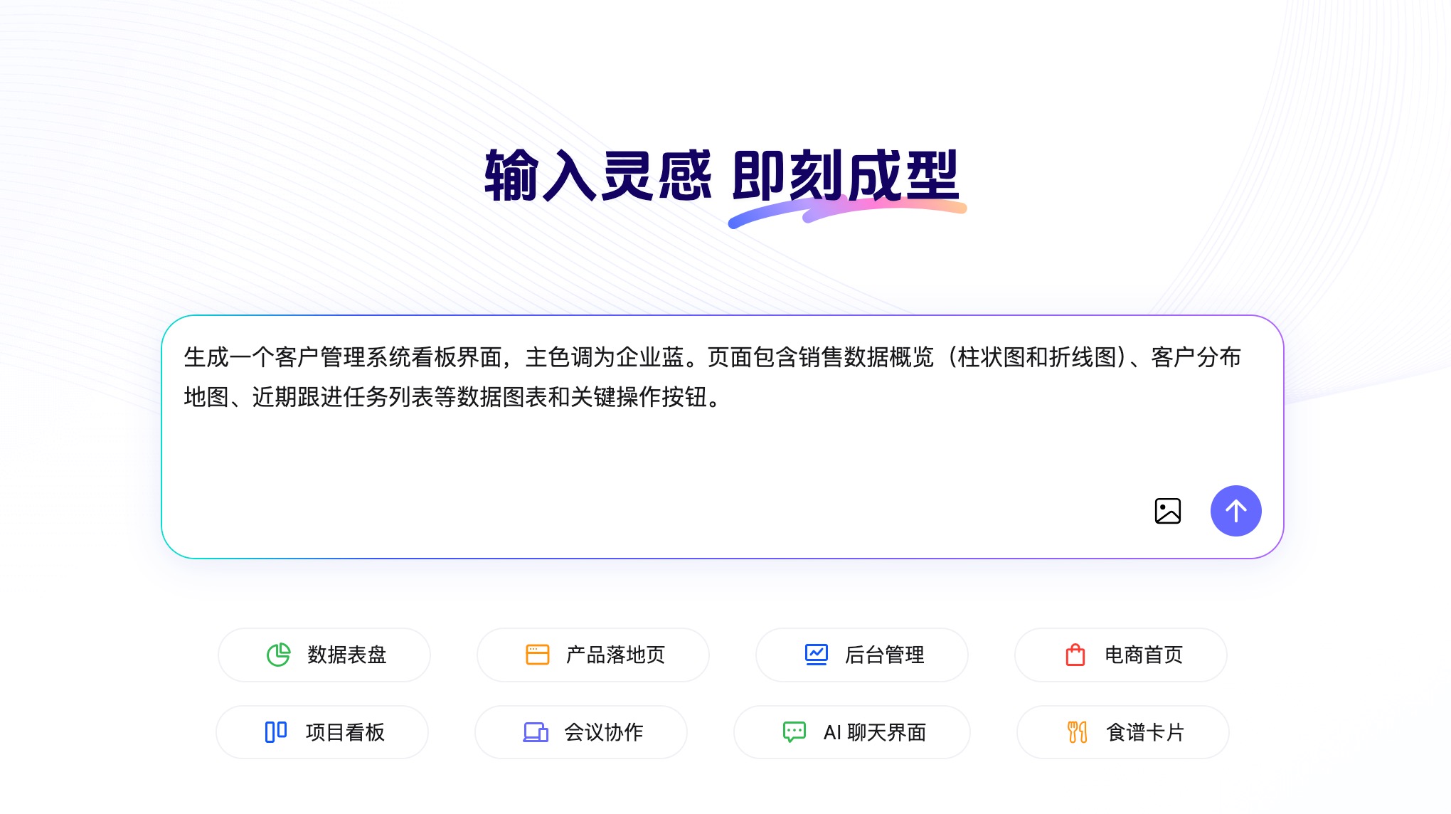 AI生成UI设计图详细操作步骤