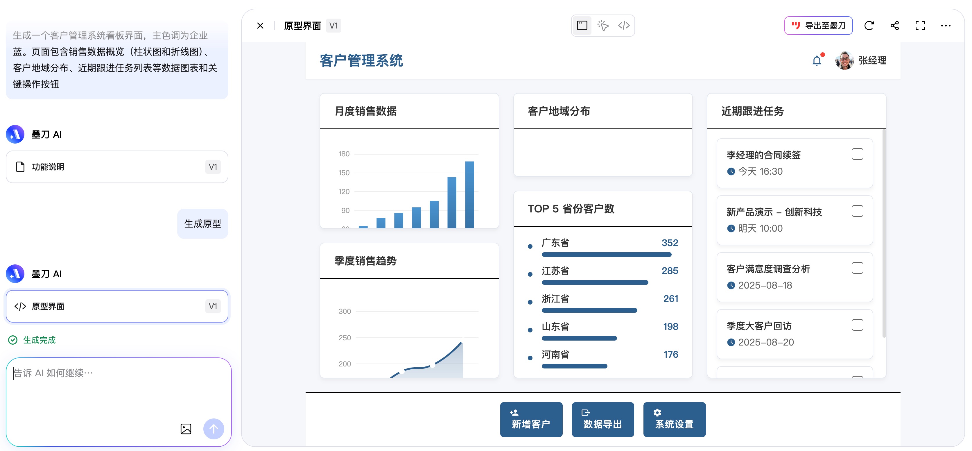 AI生成UI设计图详细操作步骤