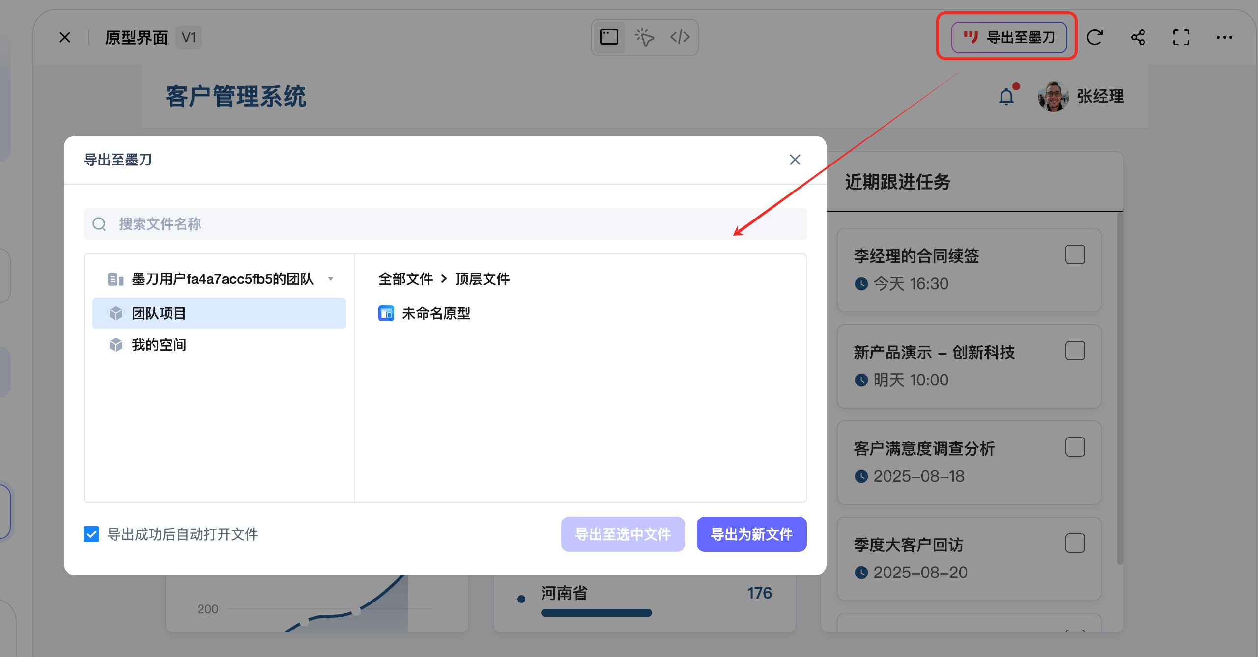 AI生成UI设计图详细操作步骤