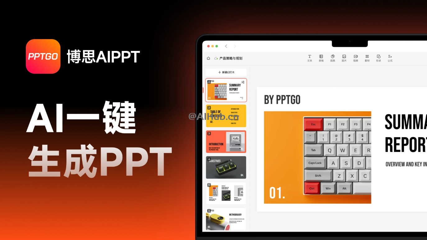 PPTGO是一款智能PPT生成工具