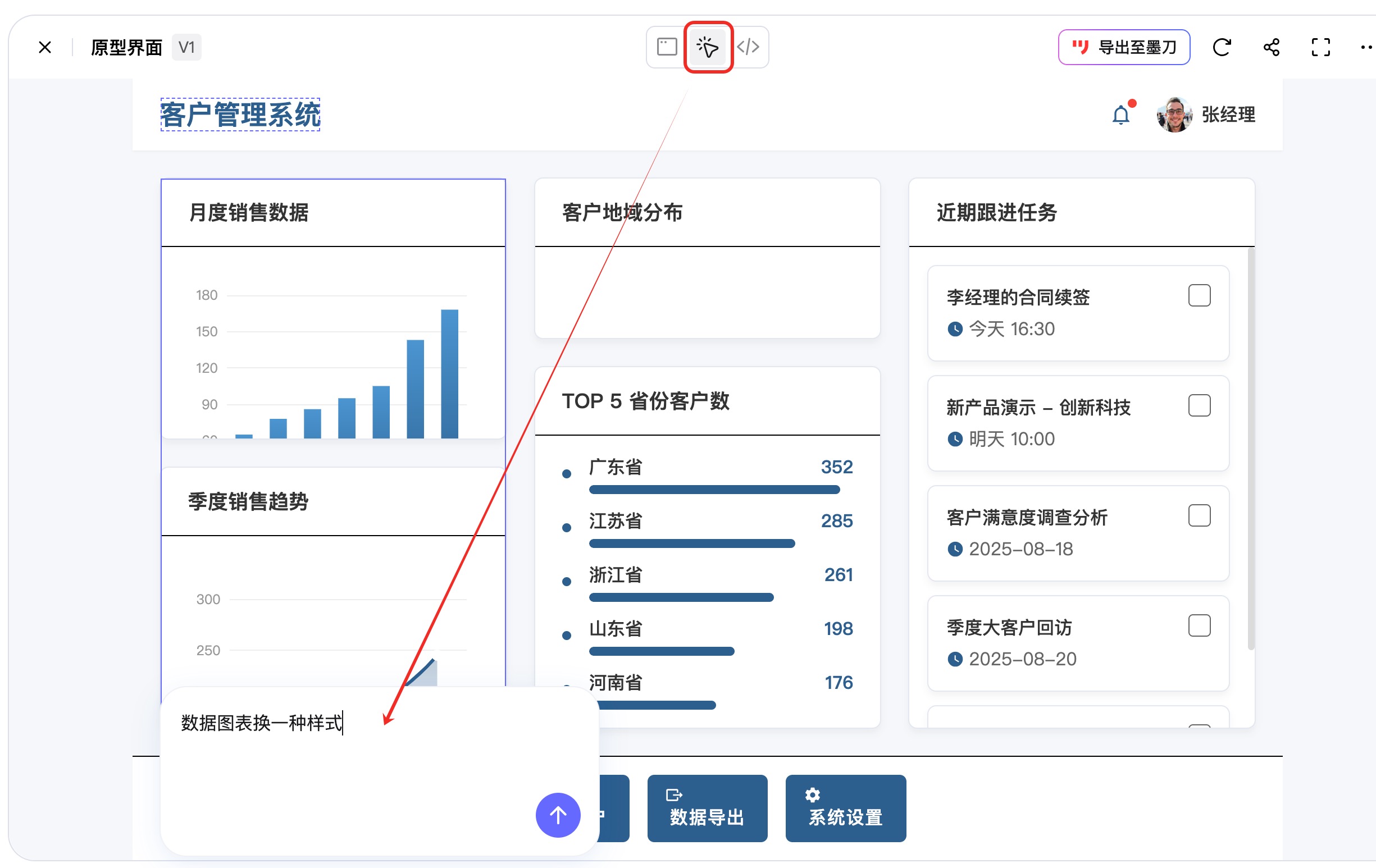 AI生成UI设计图详细操作步骤