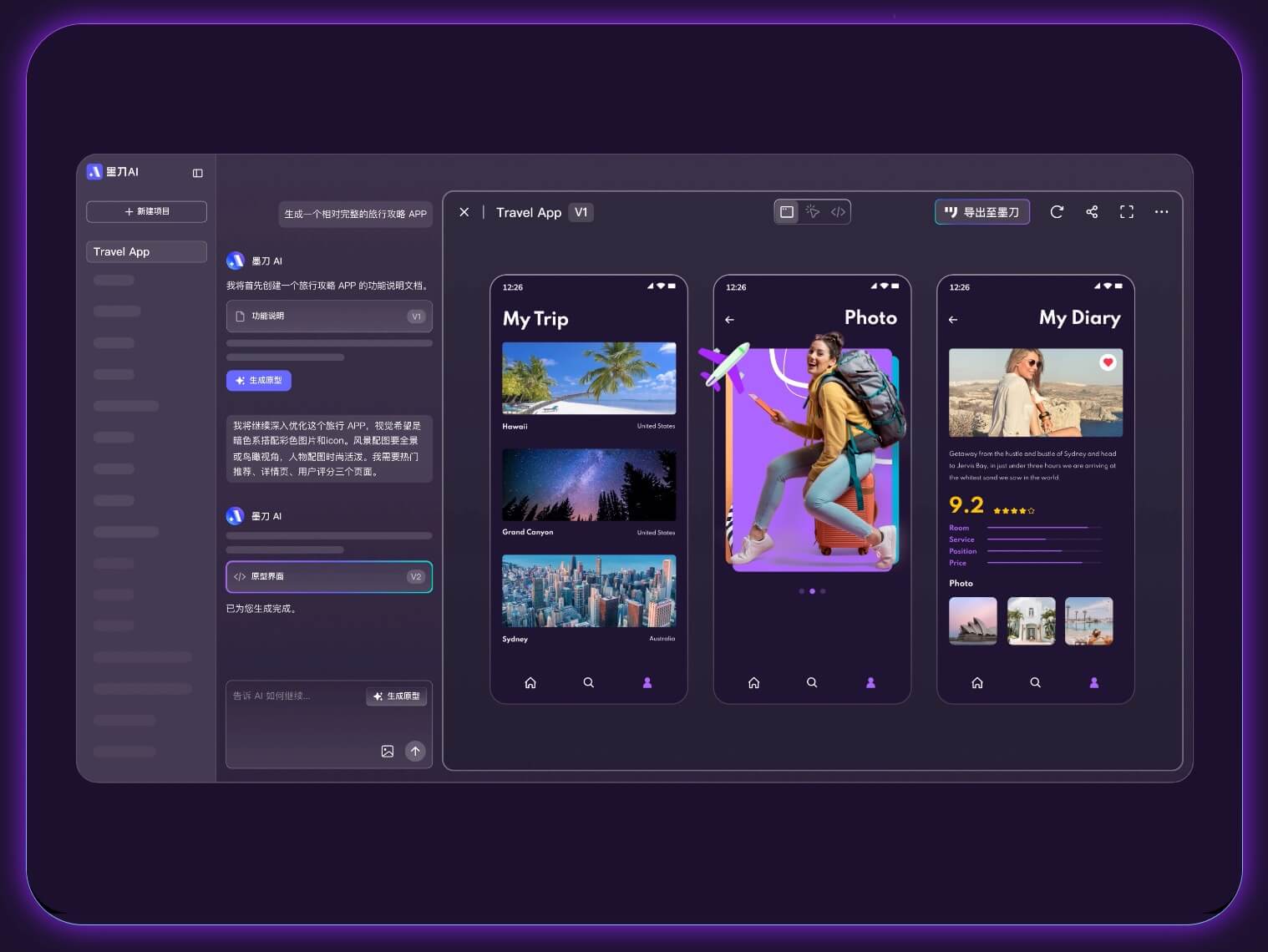 产品经理AI智能体工具推荐