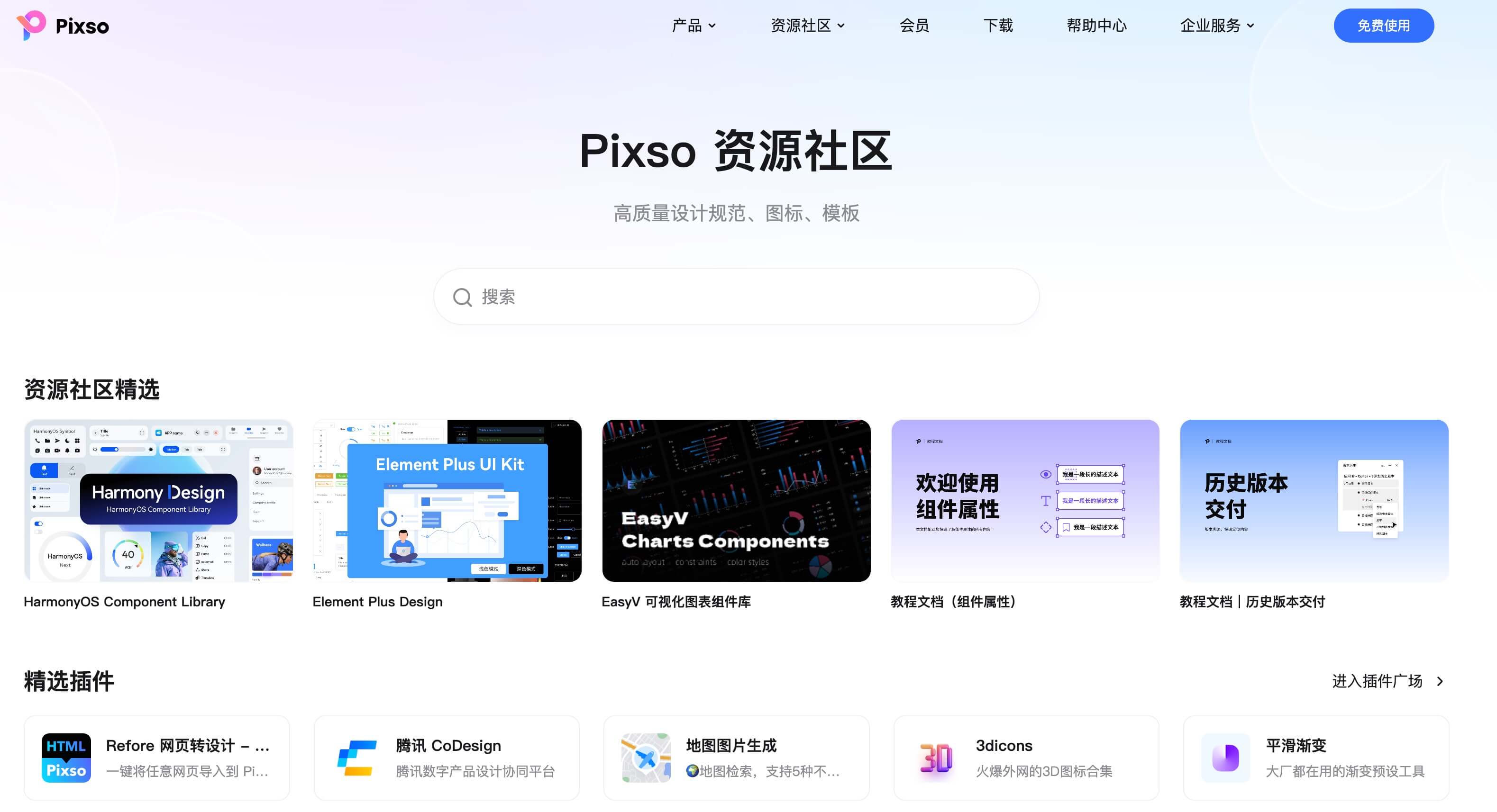 2026年设计师比收藏的设计素材网站